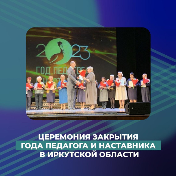 «Наставникам, хранившим юность нашу».